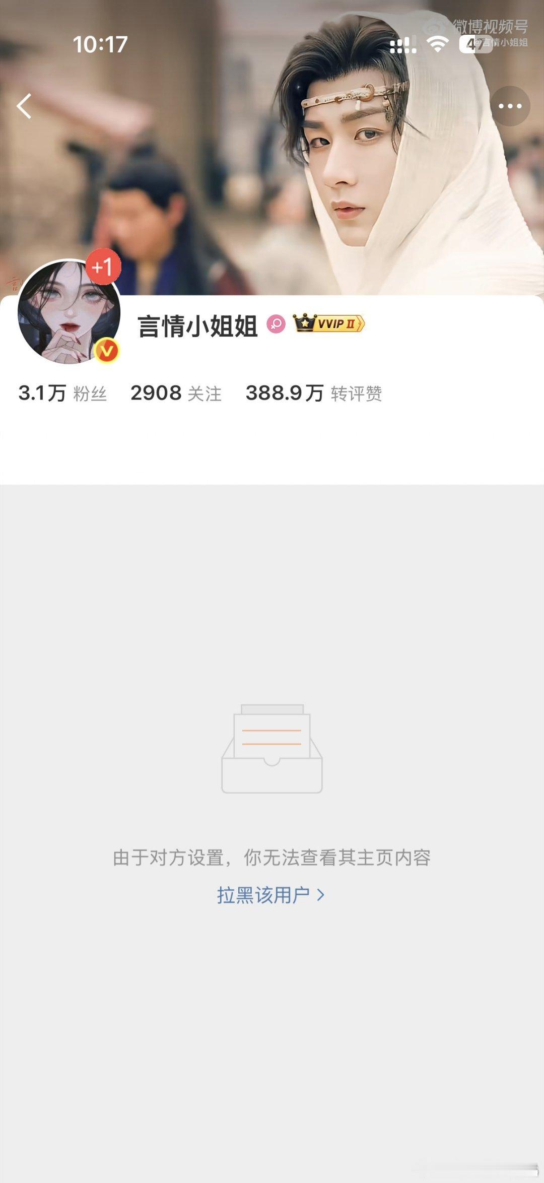 肖战工作室又发布了告黑名单了，里面好几个cy粉丝，有屡教不改的，还有没被发掘出来