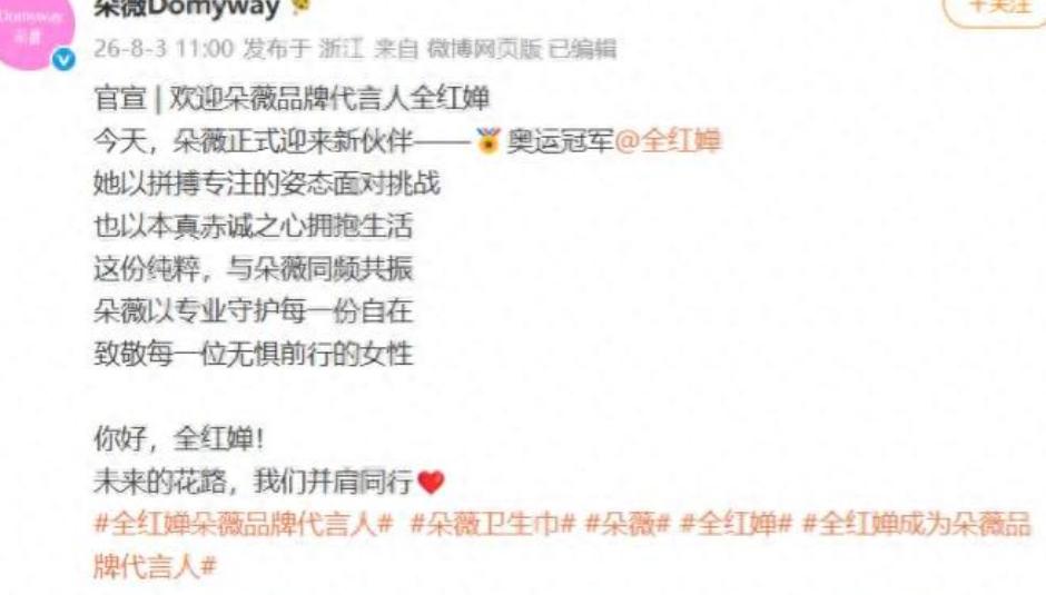中国跳水名将全红婵近期迎来多重身份转变，在学术深造、商业领域双双开启全新征程，兼
