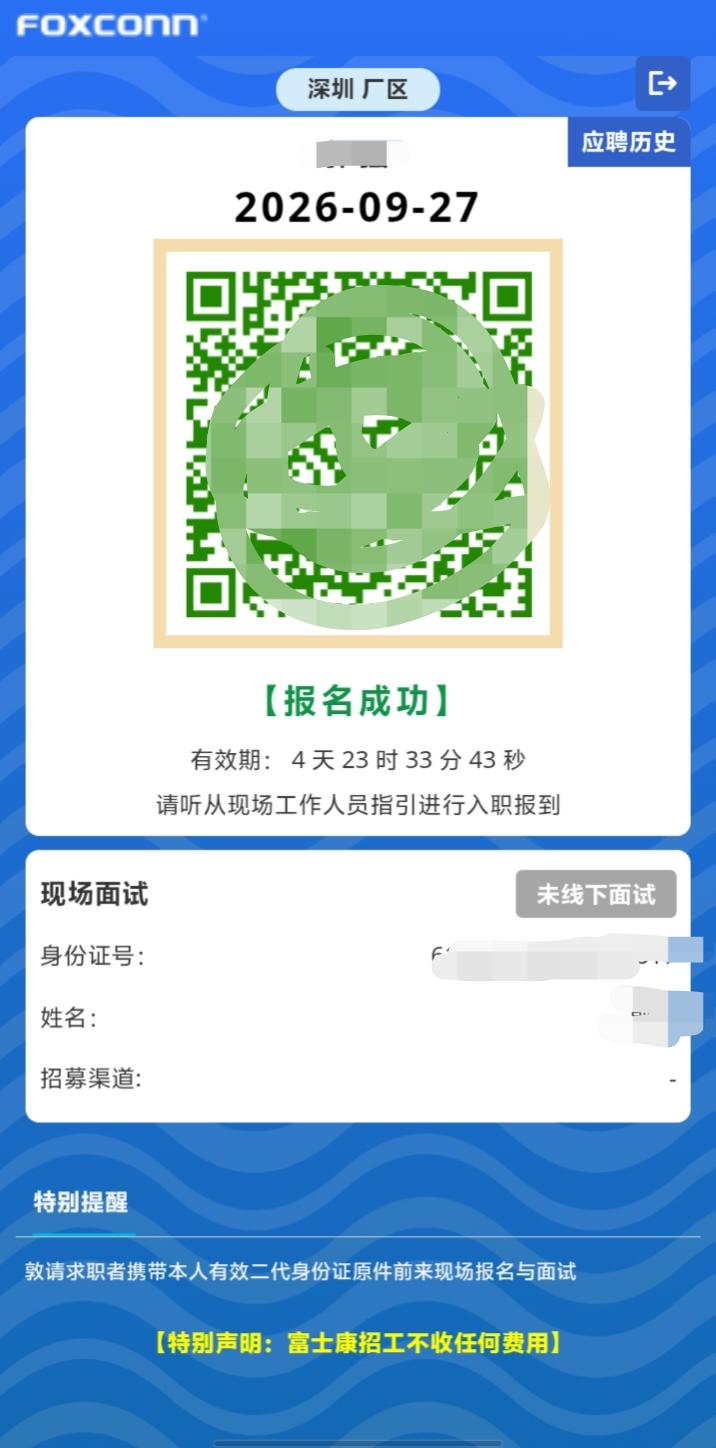 都说观澜富士康好 我去挑战一下。