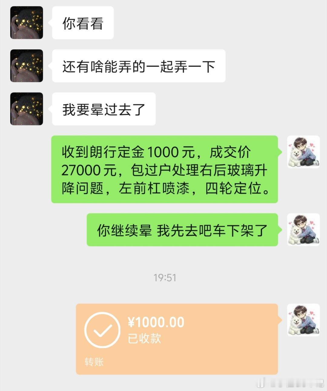 历经七八次的客户看车终于最后吧这台朗行卖给了个96年的小姐姐小姐姐独爱大众，给她