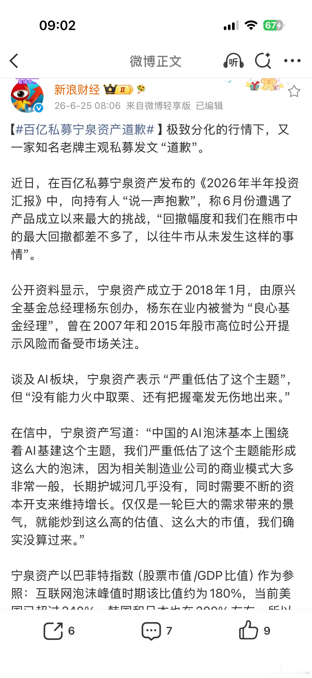 价值投资难。在大A做价值投资难上加难。