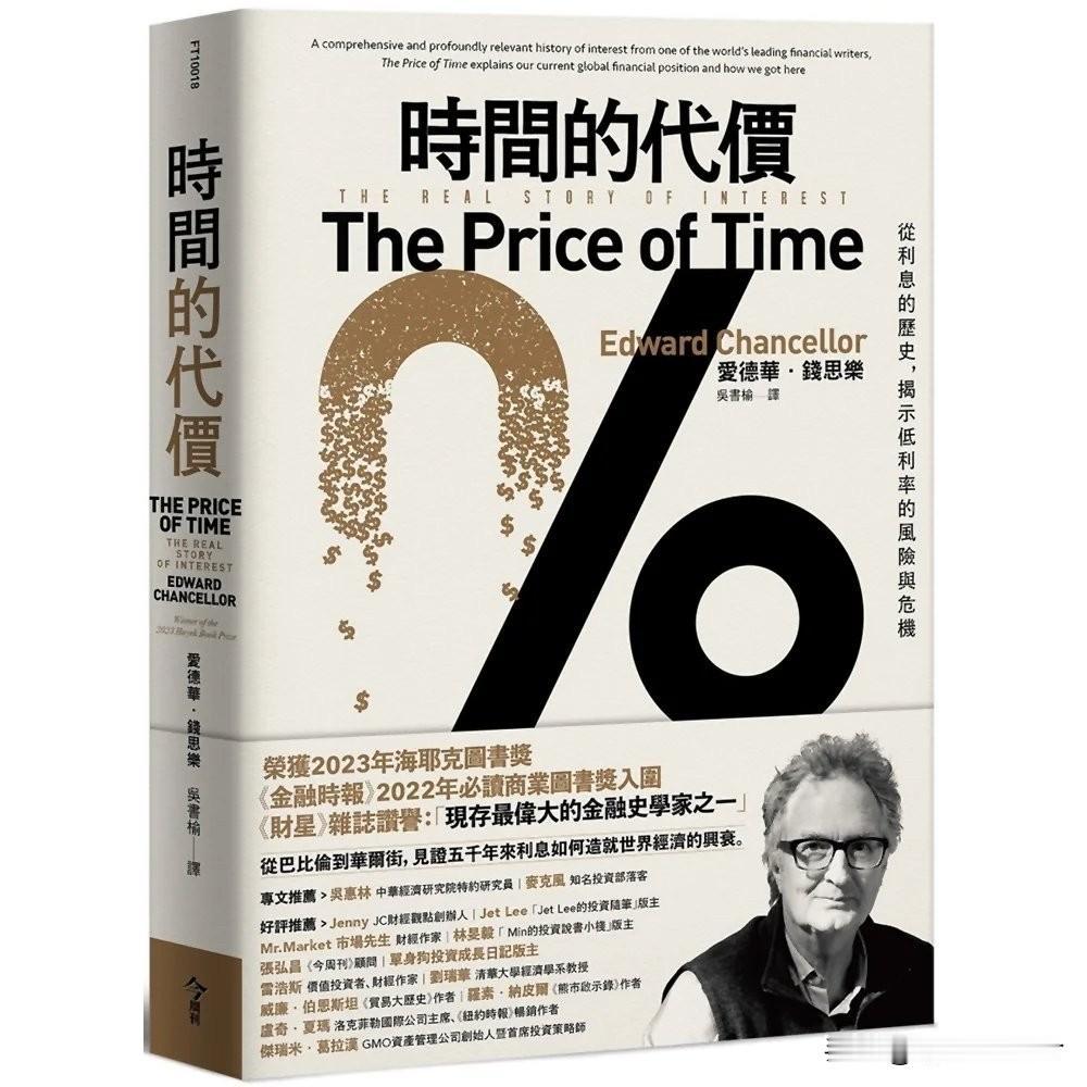 颠覆认知的金融暗黑史

《纽约时报》年度狠书！金融鬼才德鲁肯米勒多次力荐，揭秘5