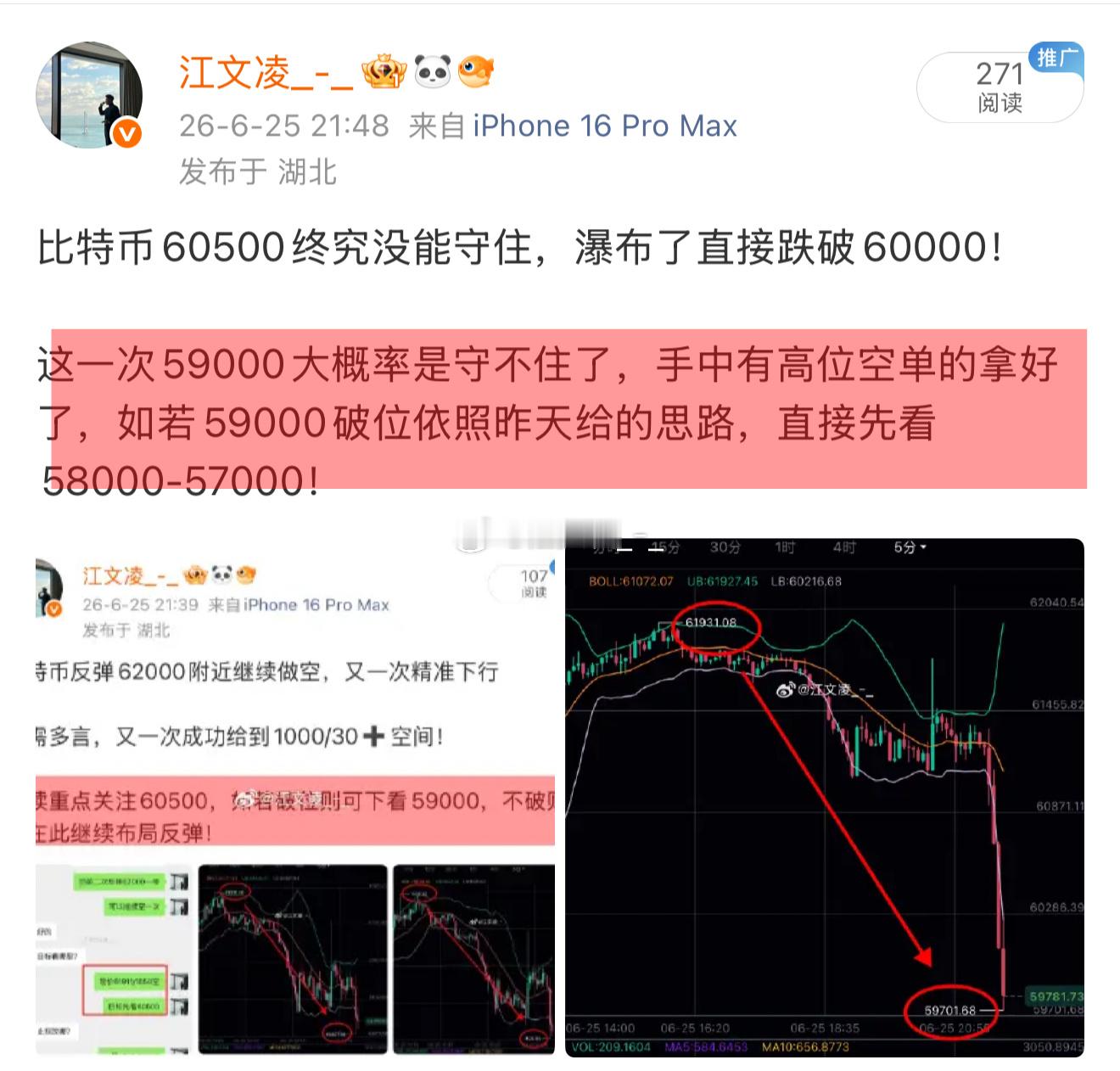 大暴跌你无法想象！比特币58000如期而至！刚刚就已经说得很清楚了，60500没