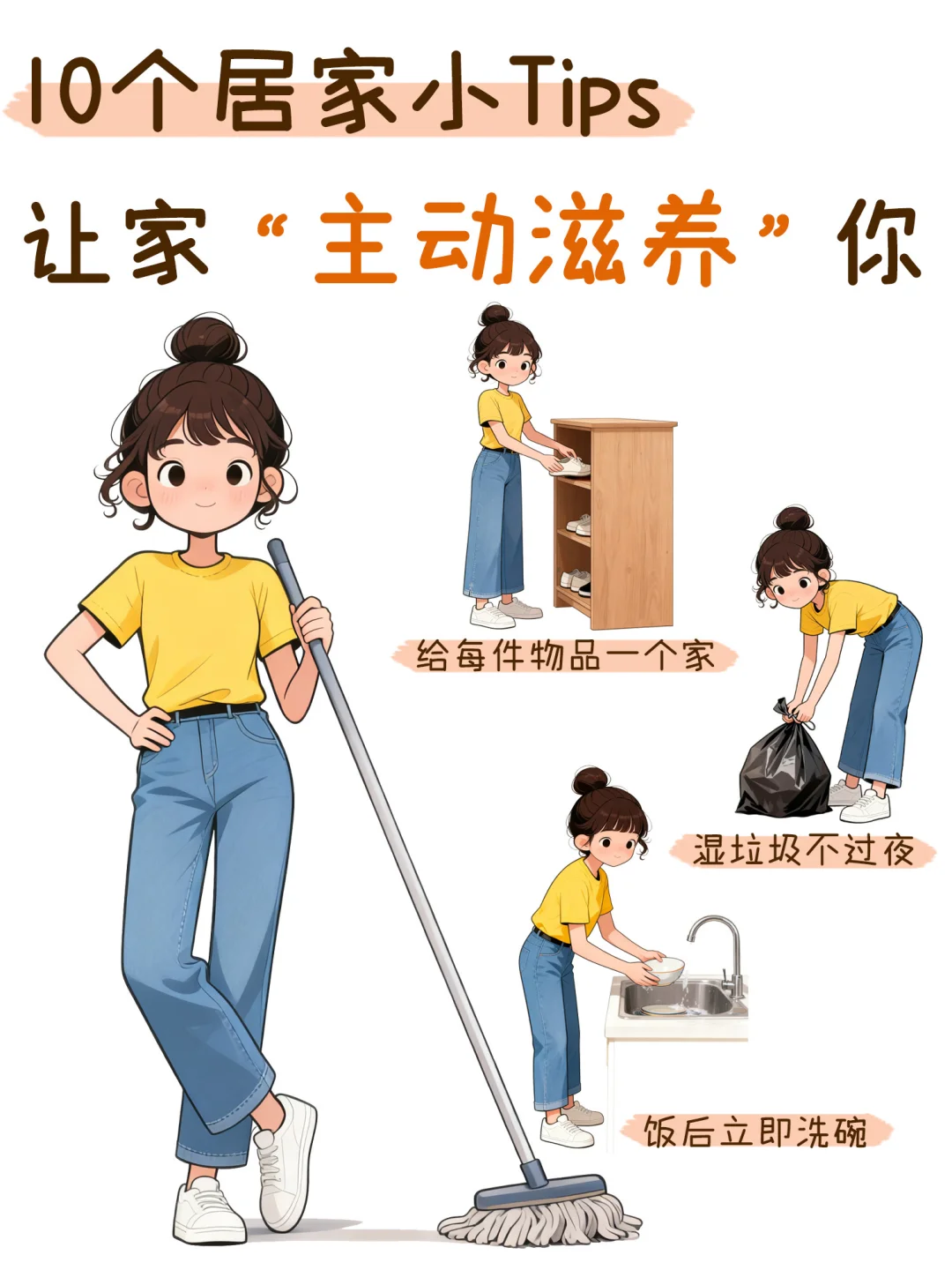 让家“主动滋养你”的10个居家小Tips～