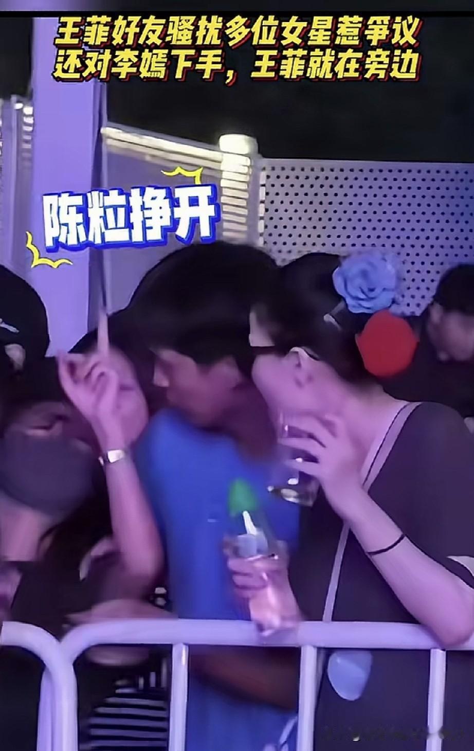 这举止也太猥琐了，王菲的男闺蜜难道就这点素质？完全不尊重女性，真当自己是在商K里