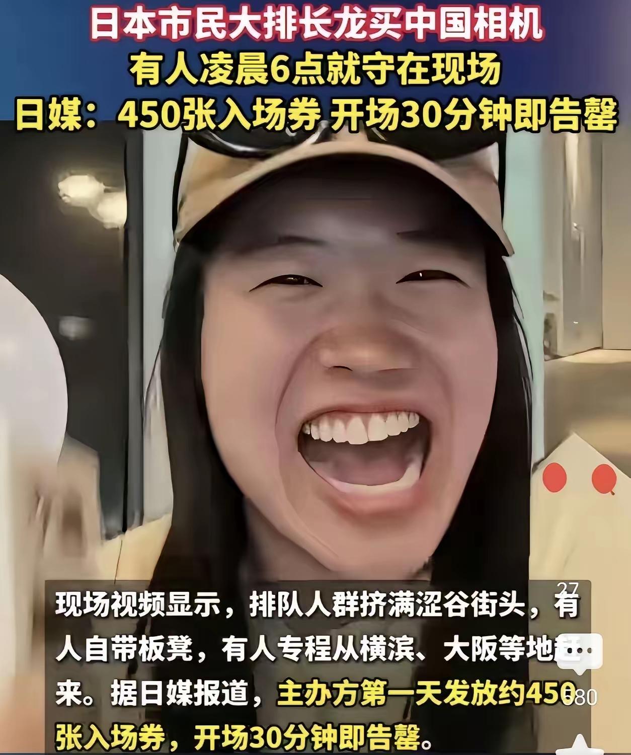 一等就是9小时，日本市民昨天（7月1日）排长龙购买中国相机，共有450张入场券，