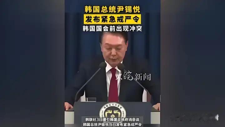 韩国政坛为什么会突然动荡？有什么深层原因吗？

韩国政坛在2024年12月初经历