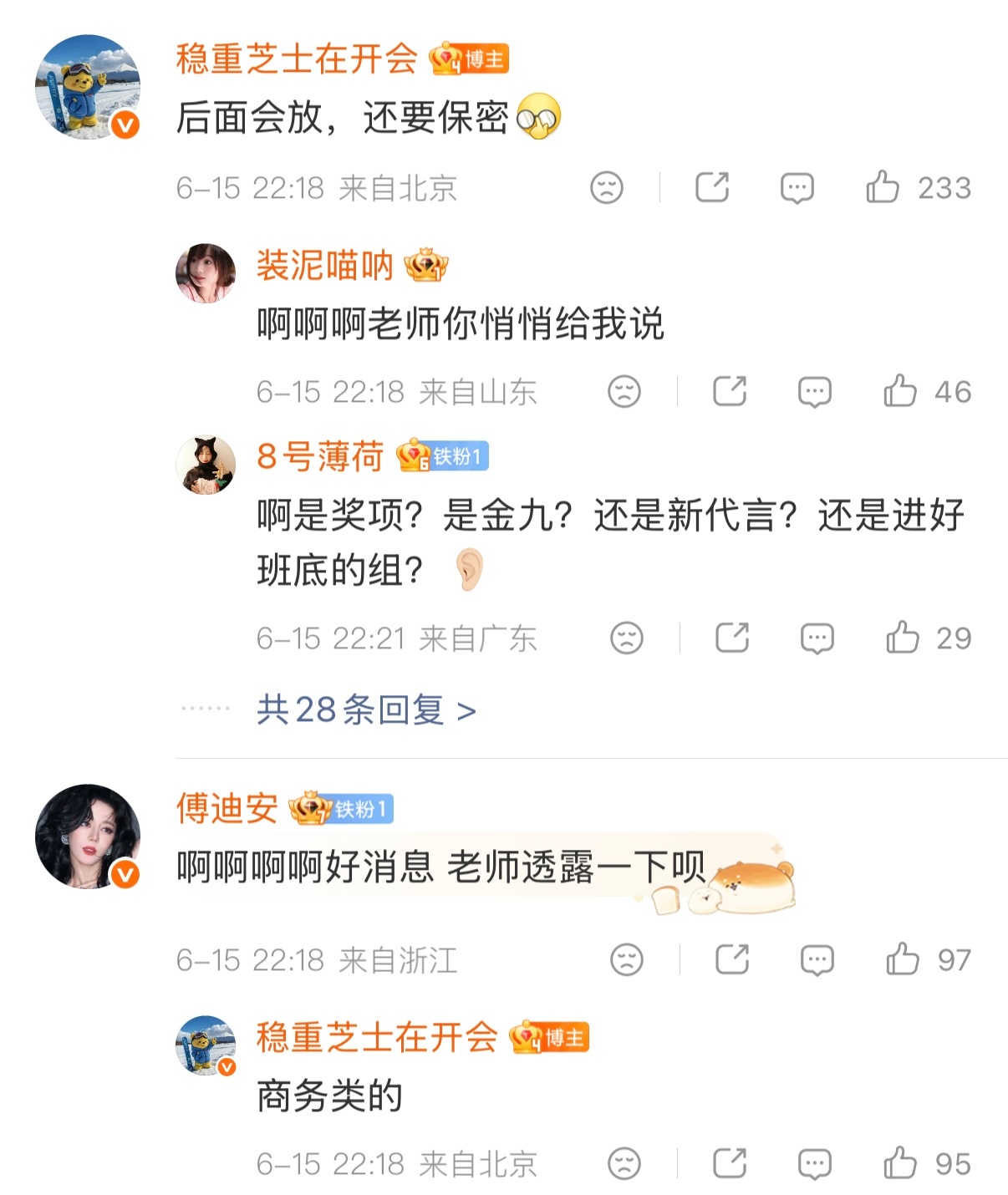有好消息 蹲蹲蹲