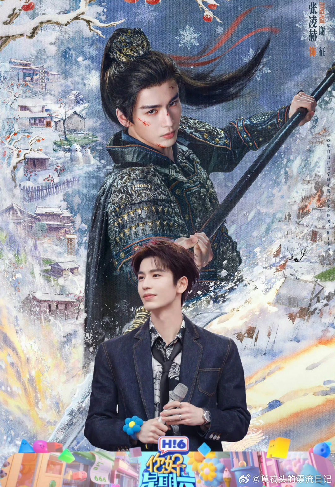 逐玉剧组hi6收视率你好星期六 逐玉剧组嗨翻全场，你好星期六收视再创新高！张凌赫