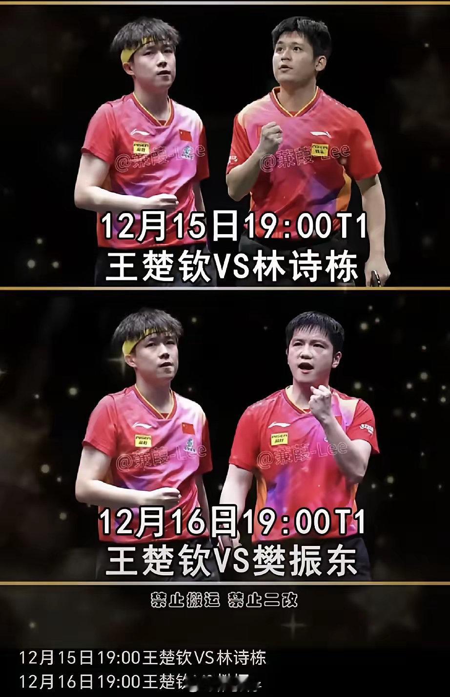 乒超联赛才是真正的神仙打架，巅峰对决，这两天看过了许昕对战林诗栋，樊振东对战林诗