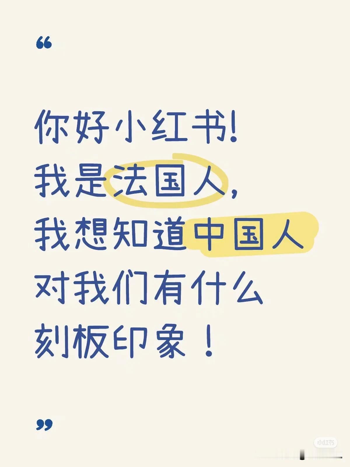 美国网友比较关心的几个中国问题我太喜欢中国了 你觉得国外好吗