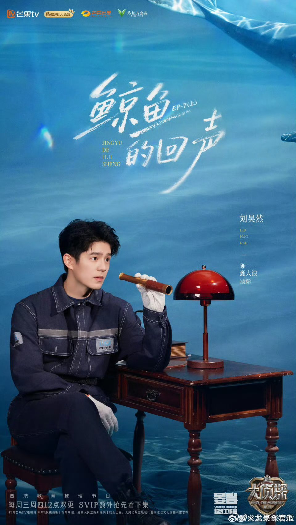 大张伟精准吐槽刘昊然 大张伟真的是人间嘴替！刘昊然演的甄大浪一开口就往最坏想，大