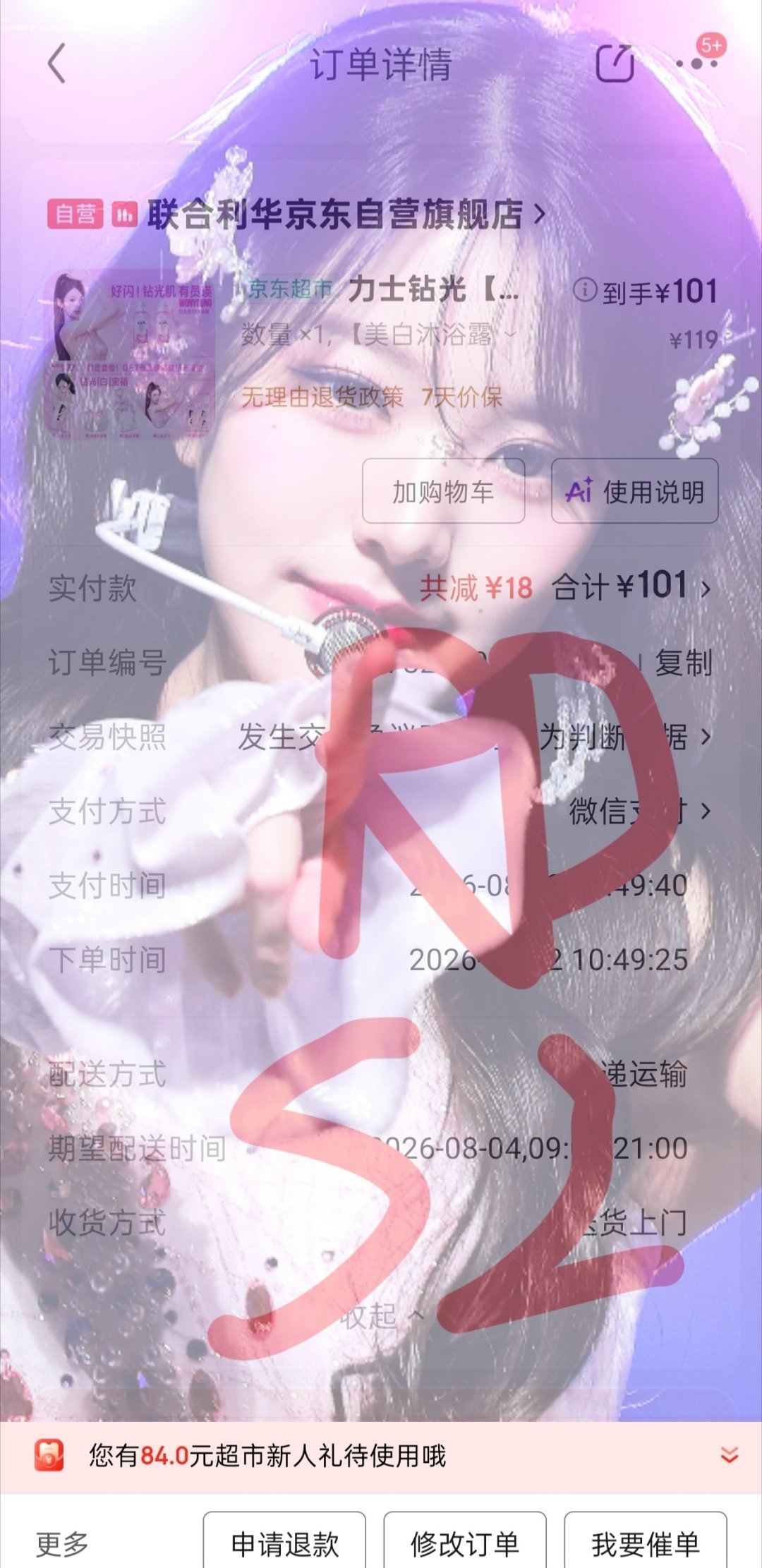 张元英来孝乱女帝代言了钻光肌 有员瑛力士品牌形象代言人张员瑛 （身体洗护系列）力
