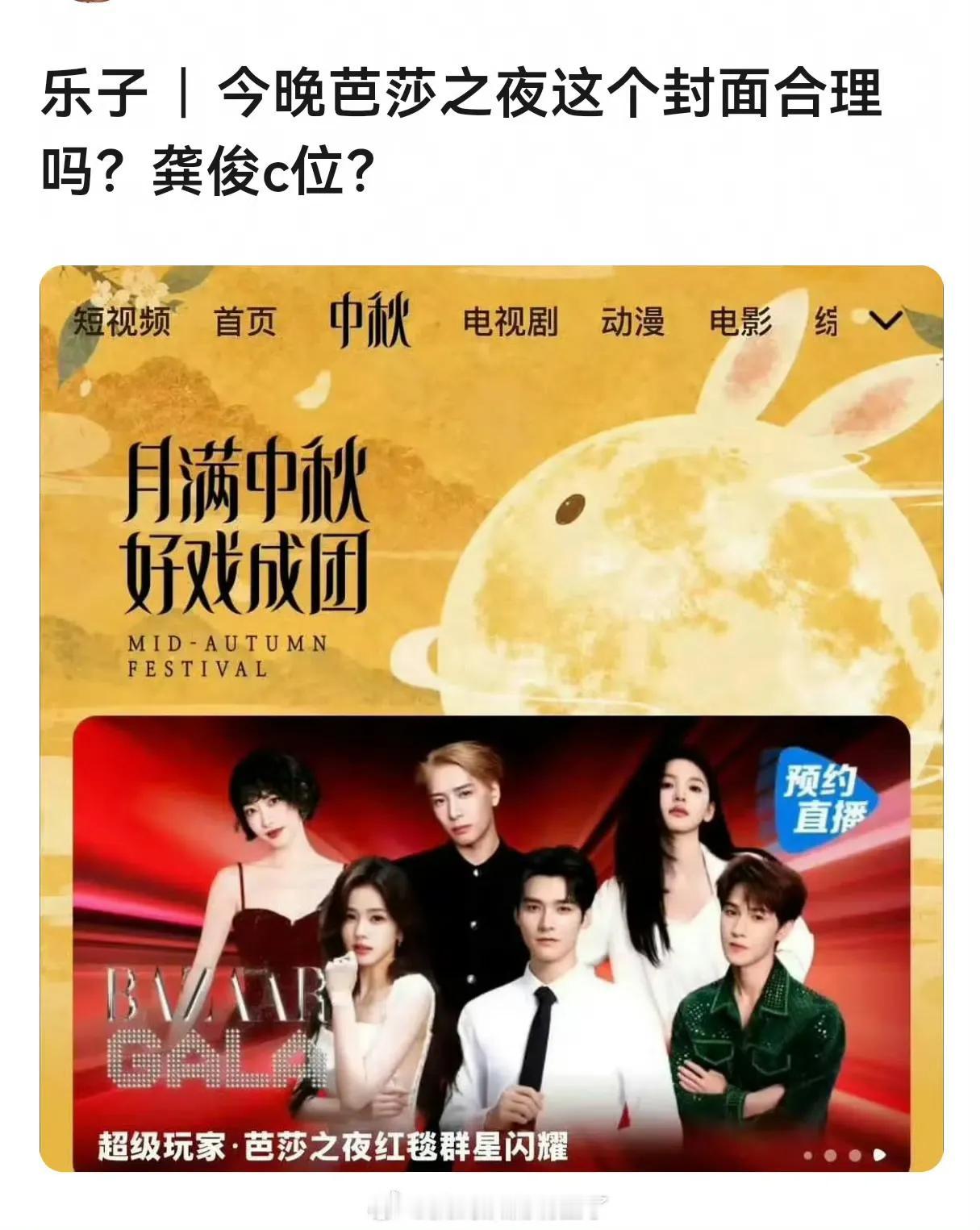 翻出2021年Vogue大合照，谁站中间谁靠边，一目了然。小酸酸们别急着跳脚，你