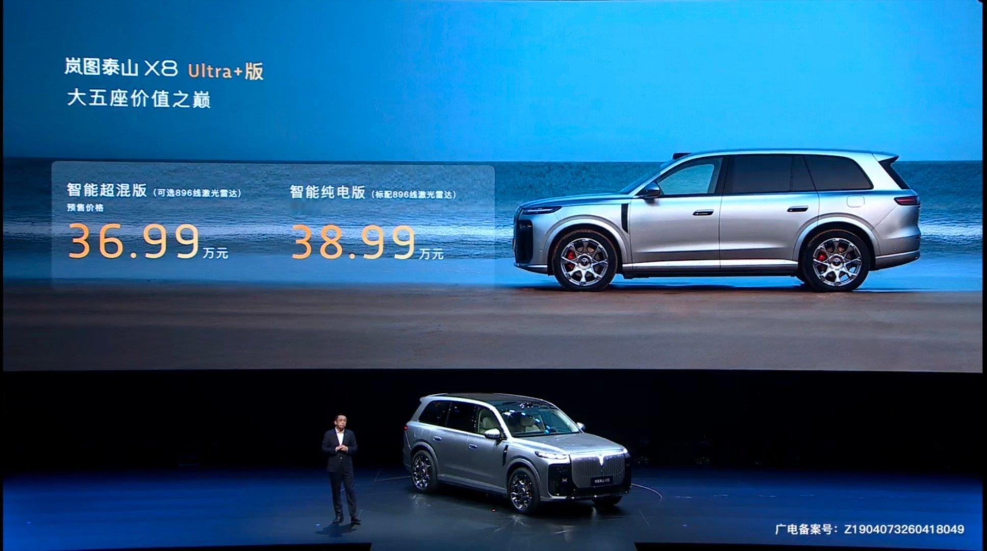 30.29-38.99万的岚图x8能打赢其他8系吗？30.29万 Max版245