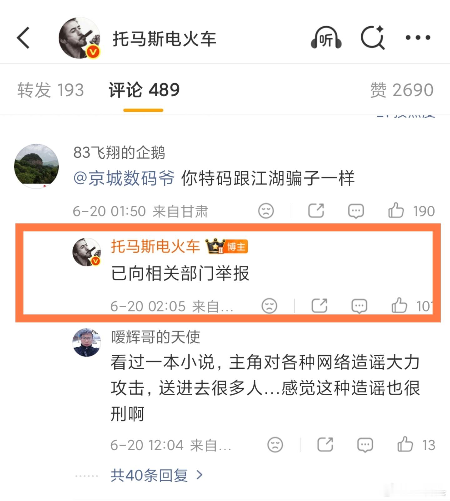 原来如此！ 
