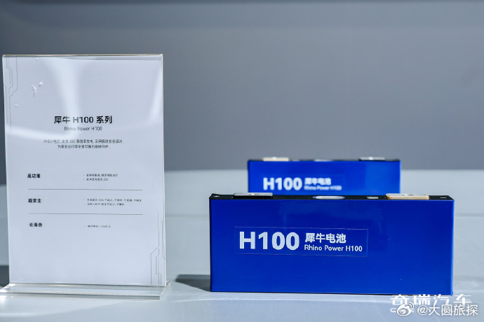 奇瑞宣布犀牛电池安全兜底计划作为一个喜欢自驾的人，我们常面临极端环境的挑战。55