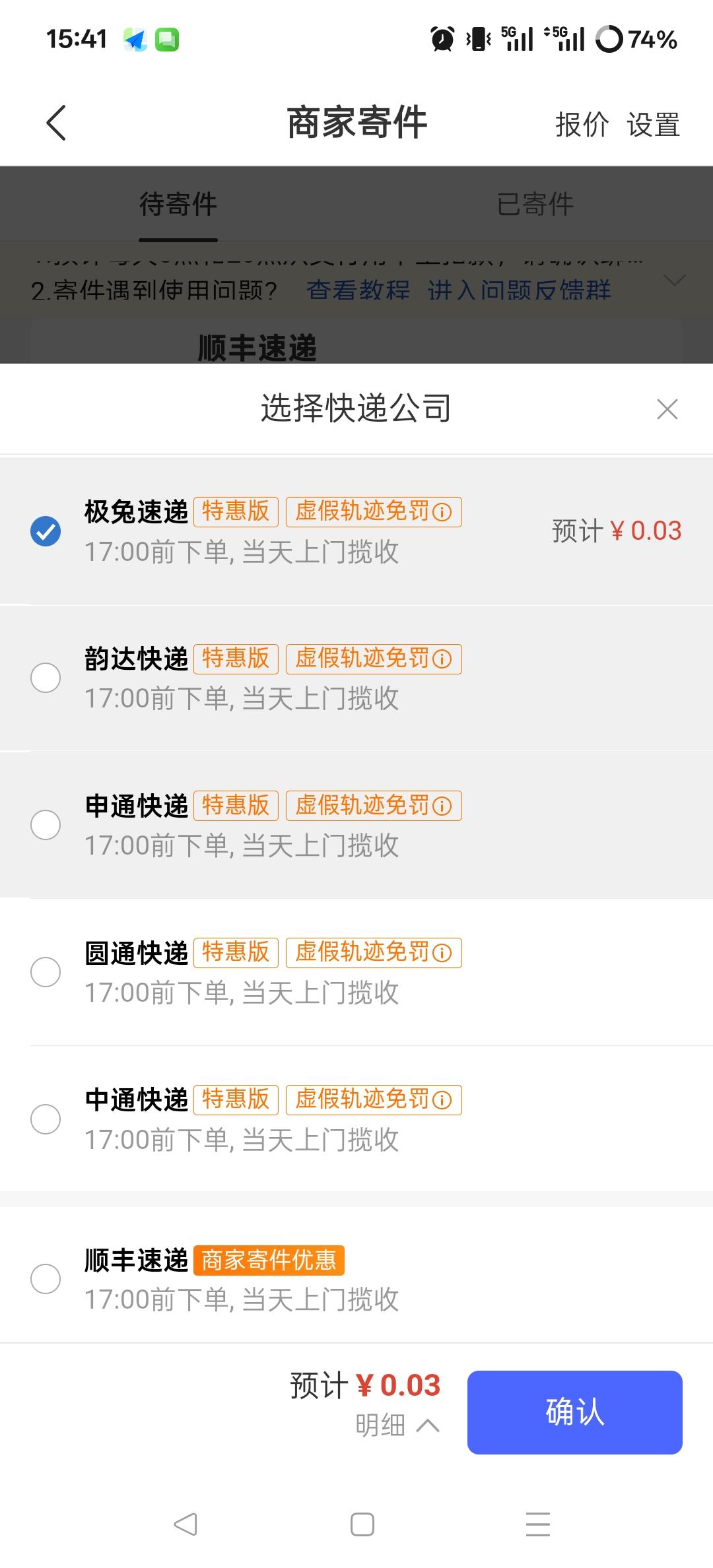 德惠到云南，只需要0.01数据分析