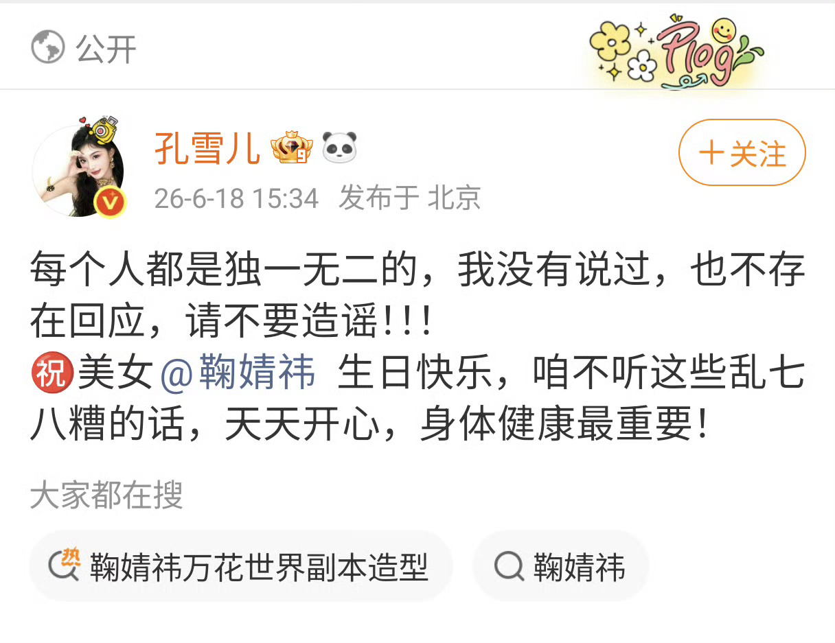孔雪儿回应自己被说像鞠婧祎，两人像吗？