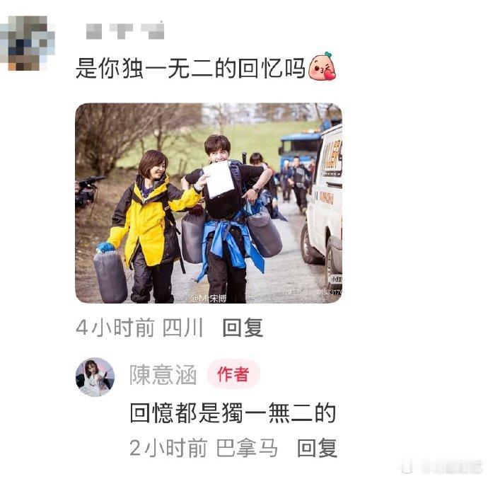 陈意涵回应对花少2的回忆 陈意涵回应对花少2的回忆，很体面了~ 陈意涵回复对花少