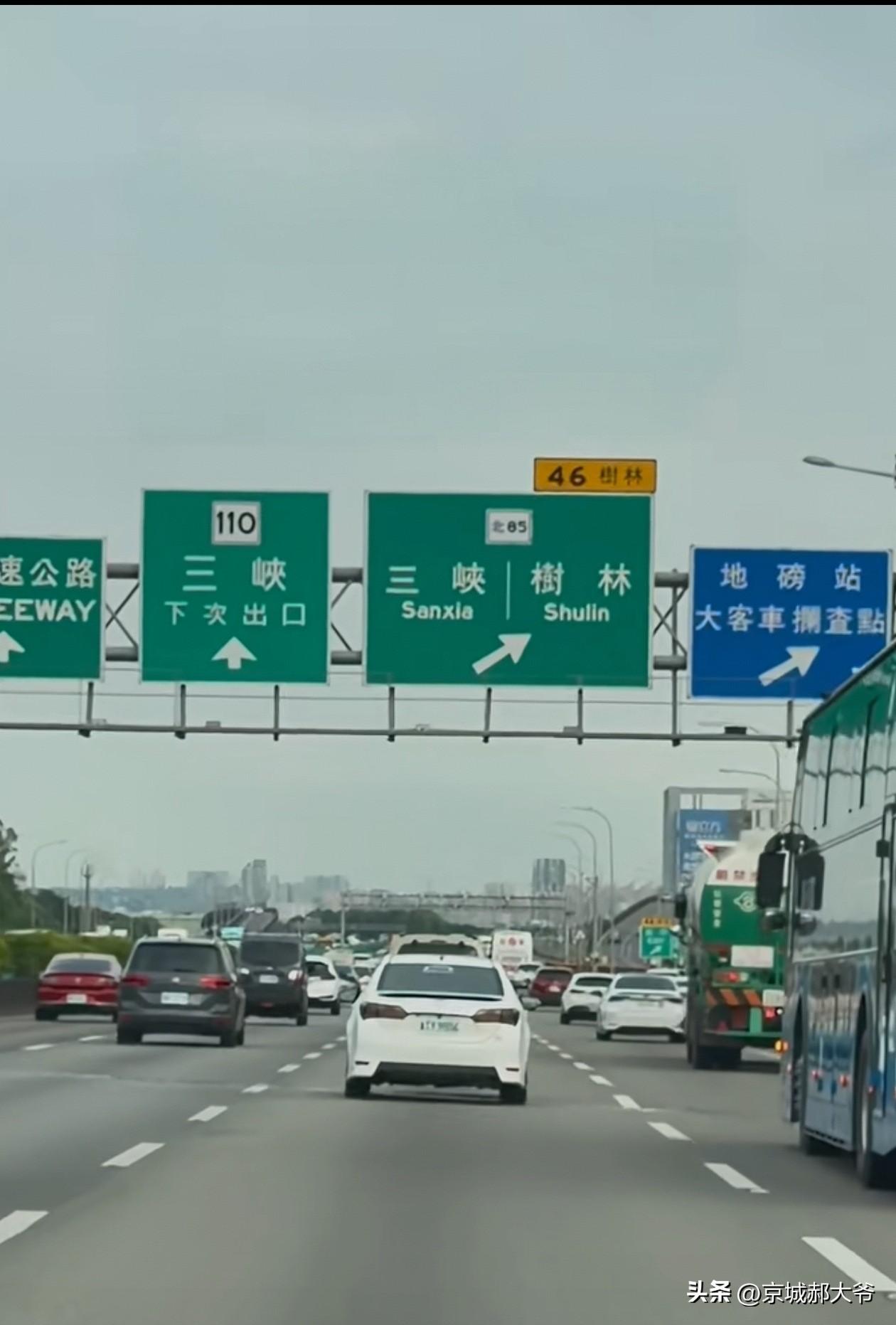 目前中国台湾省高速收费标准，看看和国内有什么区别。首先，台湾省不管大型车还是小型