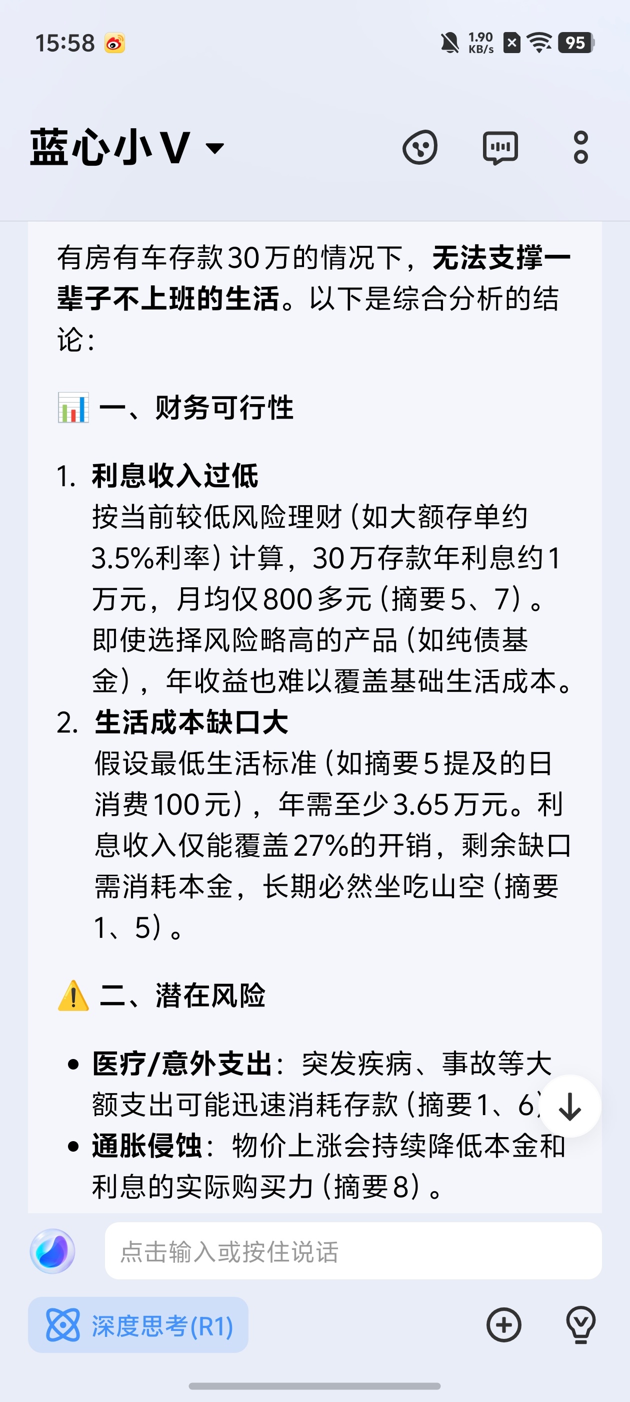 有房有车存款30w 我决定一辈子不上班三十万感觉还是太少了，一年消费3万块钱，1