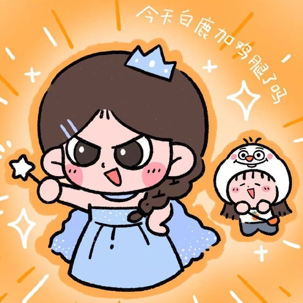 “我担最可爱”鹿儿带着腿妈冲冲冲 