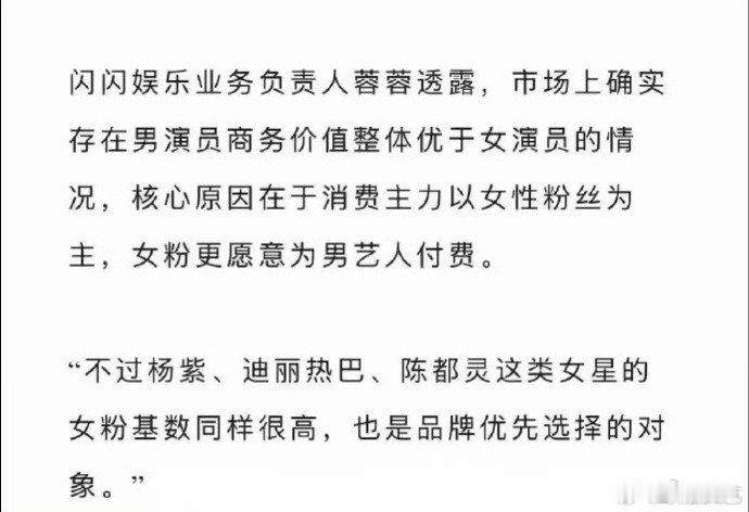 杨紫迪丽热巴陈都灵商务价值杨紫迪丽热巴陈都灵商业价值 杨紫迪丽热巴陈都灵商业价值