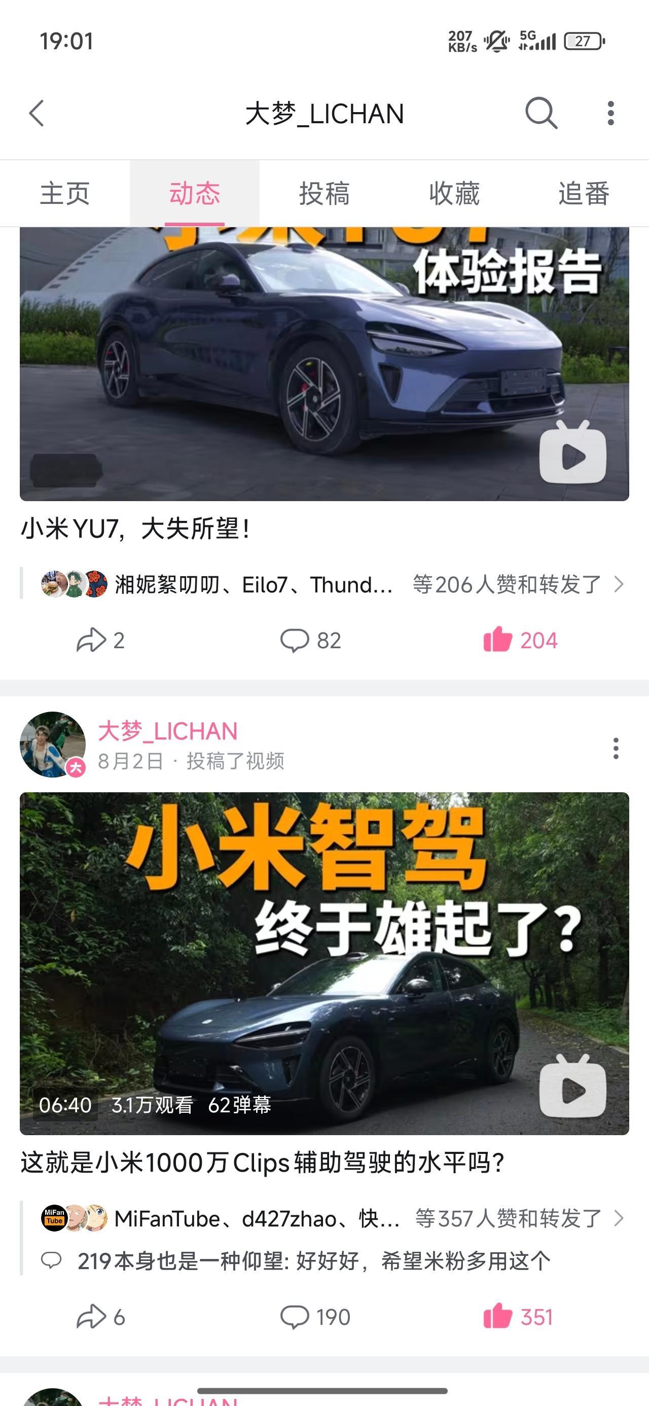 没想到B站现在百亿补贴还能恰…这两期视频做的比之前都认真一些，飞坡减速带刹车点头