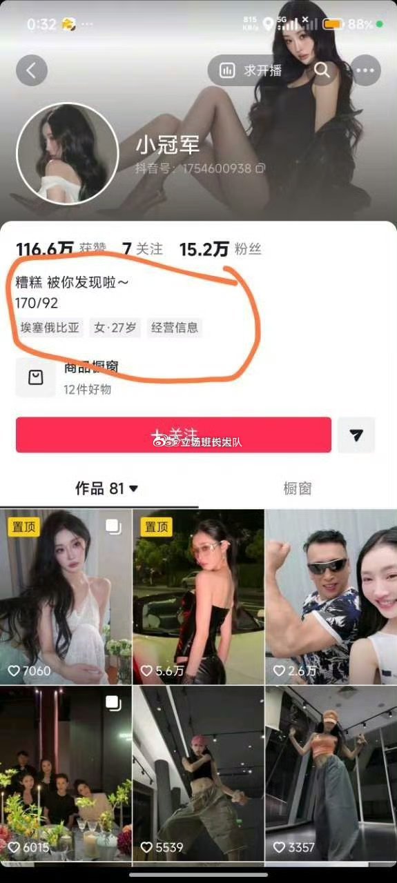 巴扎黑晒离婚回执单巴扎黑前妻小冠军已经出国，目前在埃塞俄比亚！ 