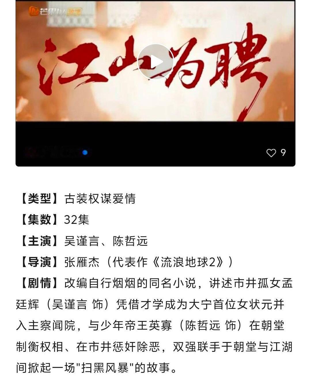 8月排播剧，大家期待哪部剧？《我们的少年时代2》张桂源、张函瑞、王橹杰、左奇函、