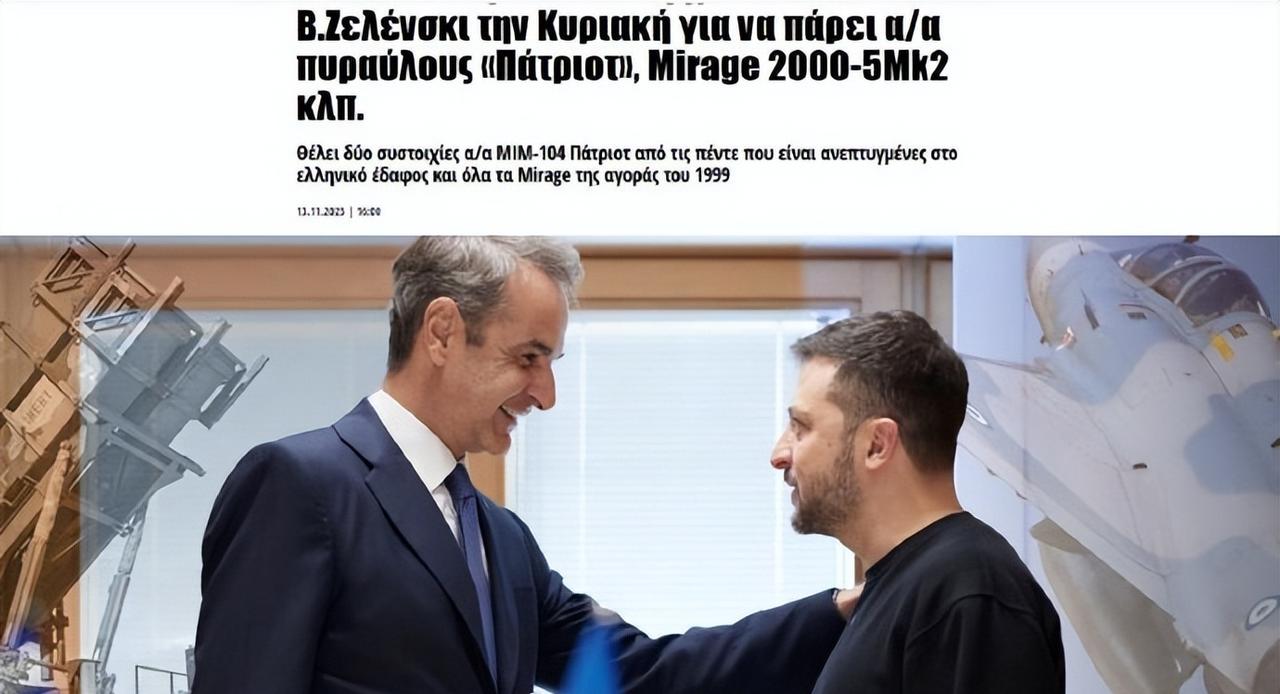 希腊媒体Pronews报道，乌克兰总统泽连斯基紧急前往希腊请求其提供“爱国者”防