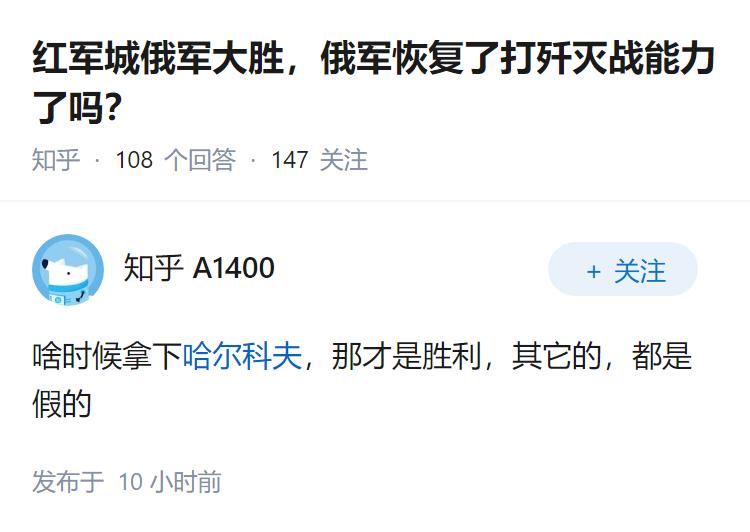 红军城俄军大胜，俄军恢复了打歼灭战能力了吗？