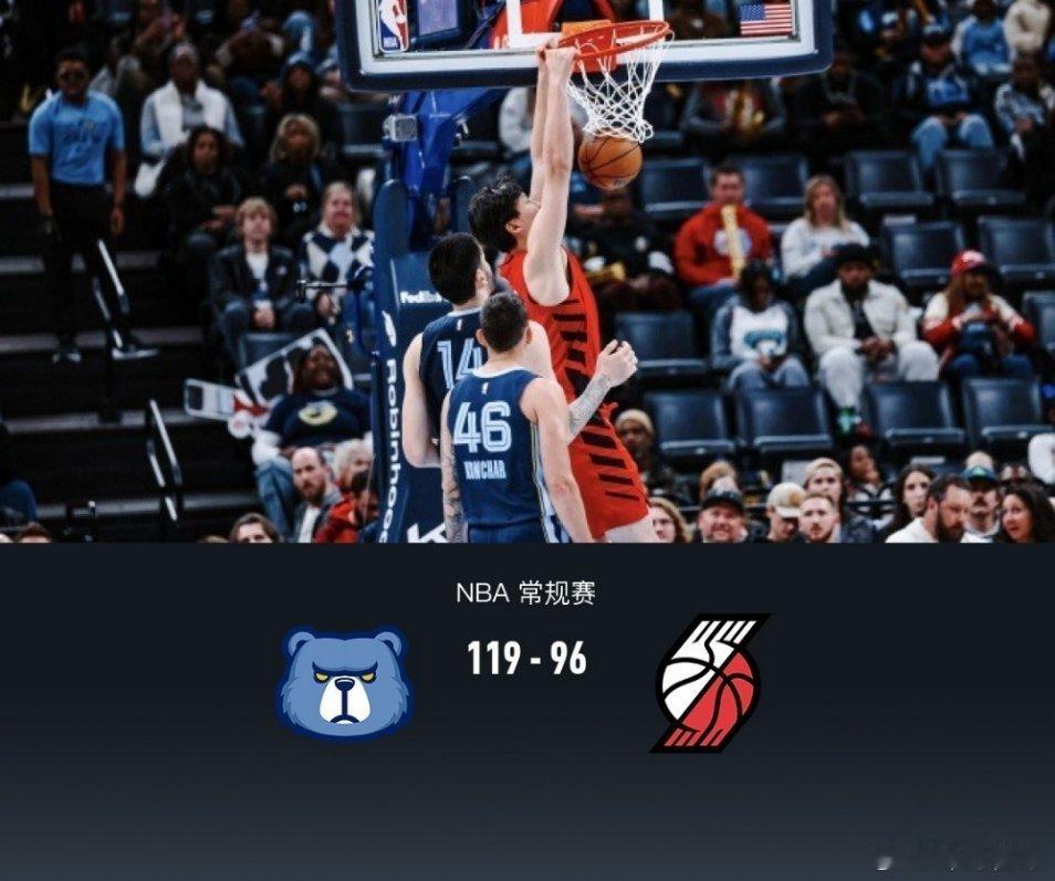 开拓者篮球杨瀚森 开拓者96-119不敌灰熊，杨瀚森生涯首次先发4分5板2助北京