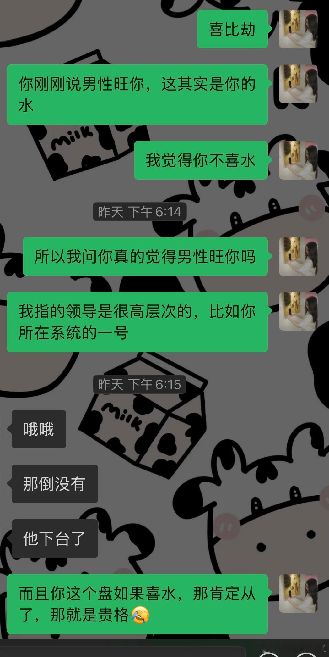 真的，我发现很多女生根本分不清官杀，我说她喜比劫，她跟我说她觉得男性旺她，说领导