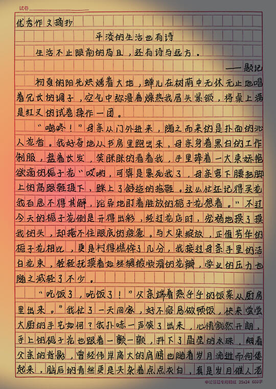 可以写进作文里的神仙句子 作文摘抄 优秀作文 语文作文 满分作文