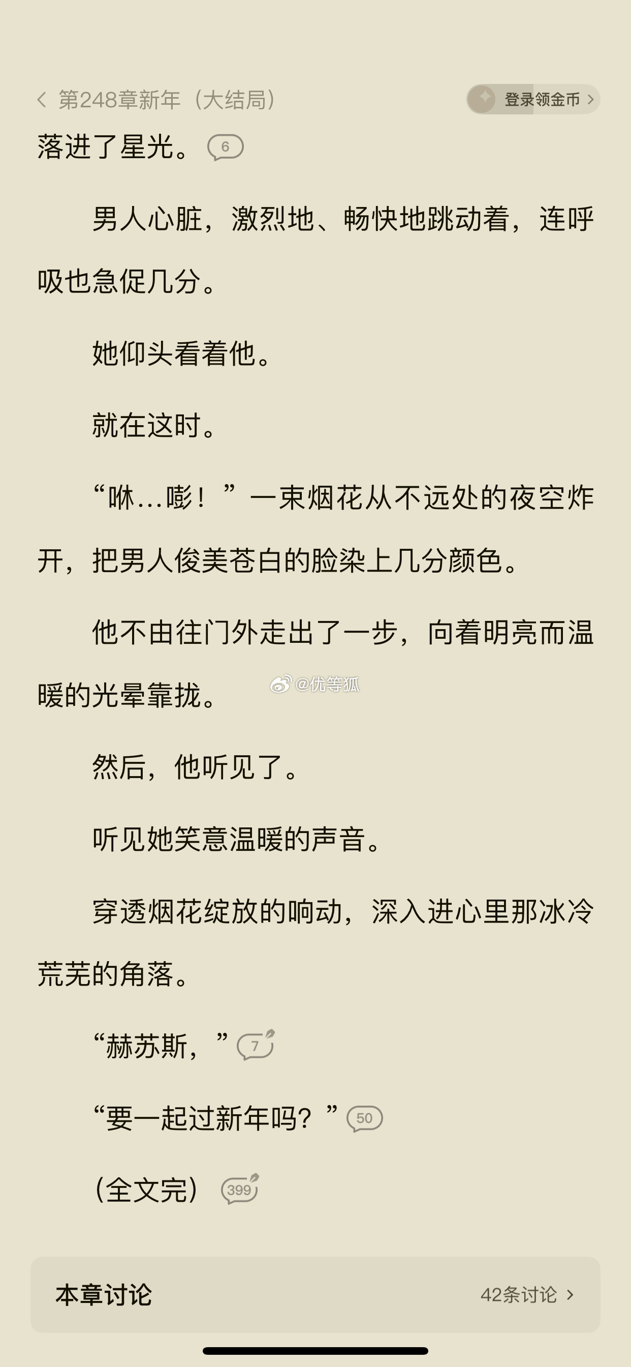 完全是在乱看啊，看这本还是因为我在抖音看那个ai剧等不及了才来看小说的，ai剧里