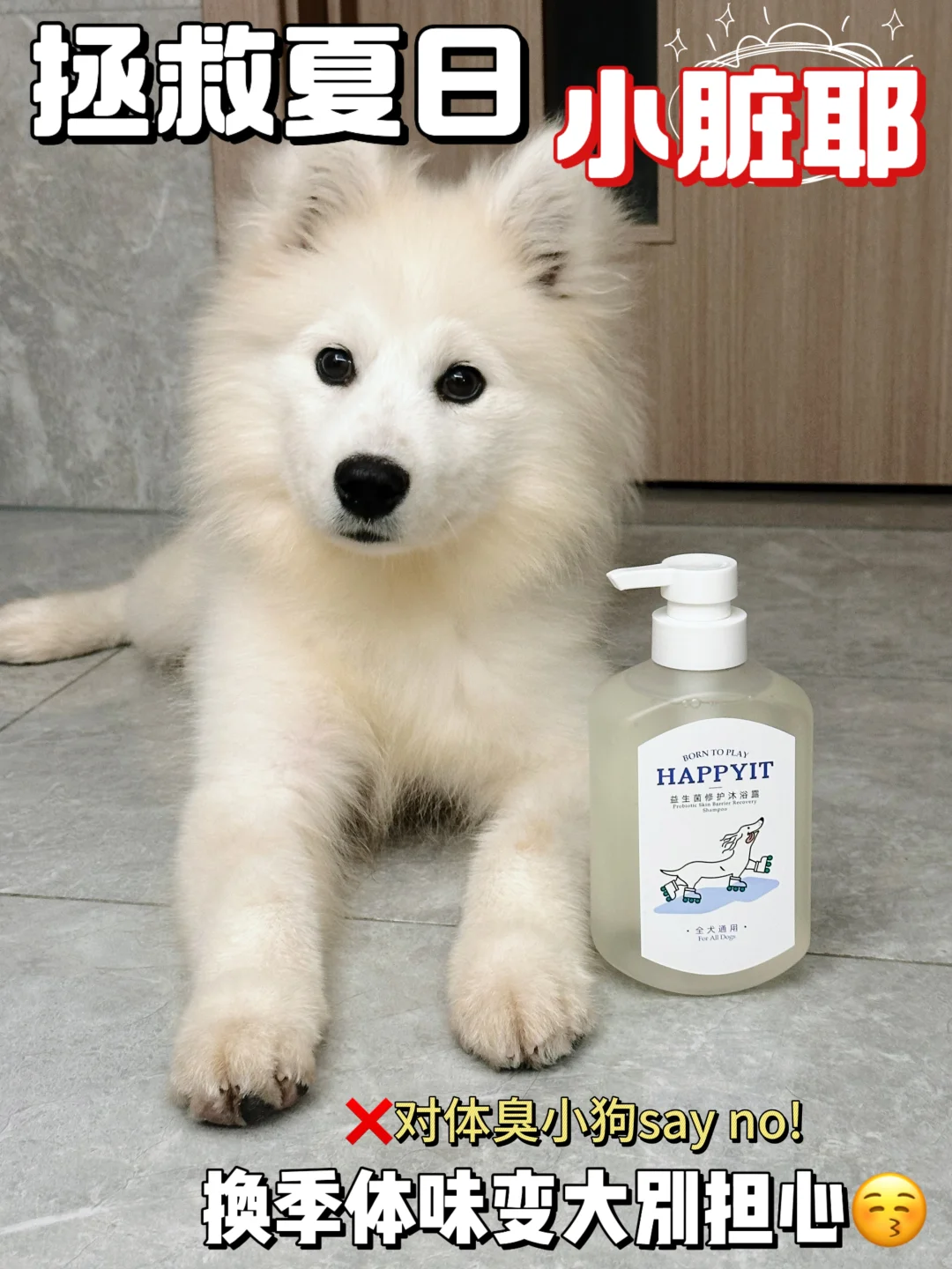 耶耶夏日翻新大作战|脏脏耶秒变白美耶