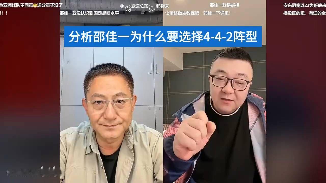 董路直言邵佳一不信会输，国足却0-5