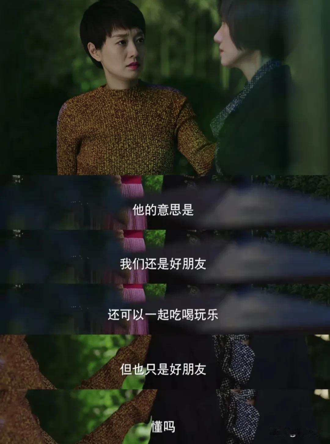 其实我的前半生这部剧的前后有意设计唐晶和罗子君在贺涵陷入工作危机时对待爱情和事业