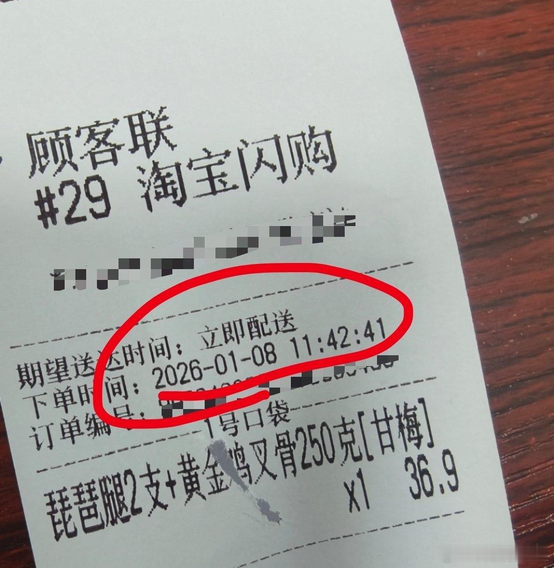 收到了我历史上最快的外卖！我等个电梯下个楼都得6分钟，这外卖从下单到我手上就花了