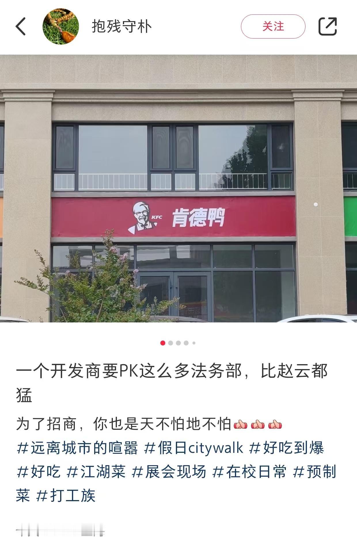 肯德鸭、嚼味鸭脖、锐幸咖啡……这很难评，真的很难评，可能法务出手都不好使，人家并