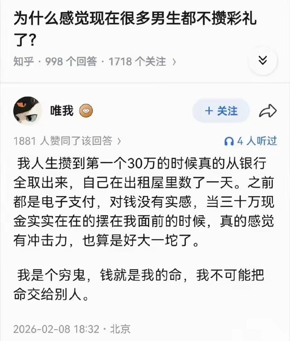 30万够一个人吃喝玩乐潇洒好多年。养个老婆的话买房买车都不够，再生个娃直接掉入贫