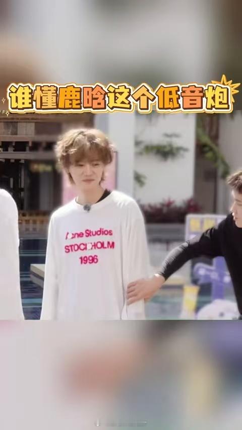 鹿晗嗓子里住摩托车哈哈哈哈哈 鹿晗的低音炮太绝了，王勉问他要不要脱袜子，一句“不