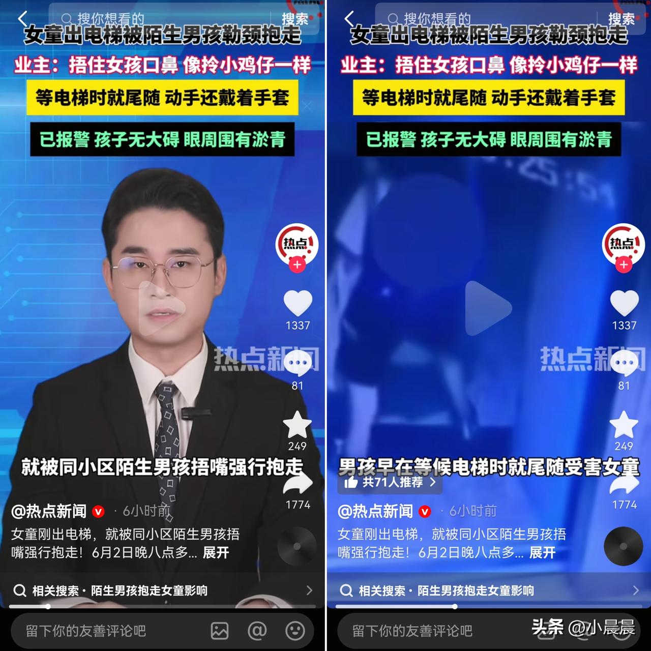 别再天真以为小孩子没有坏心思，

邵阳发生的这件事，

看得后背发凉。

男孩提