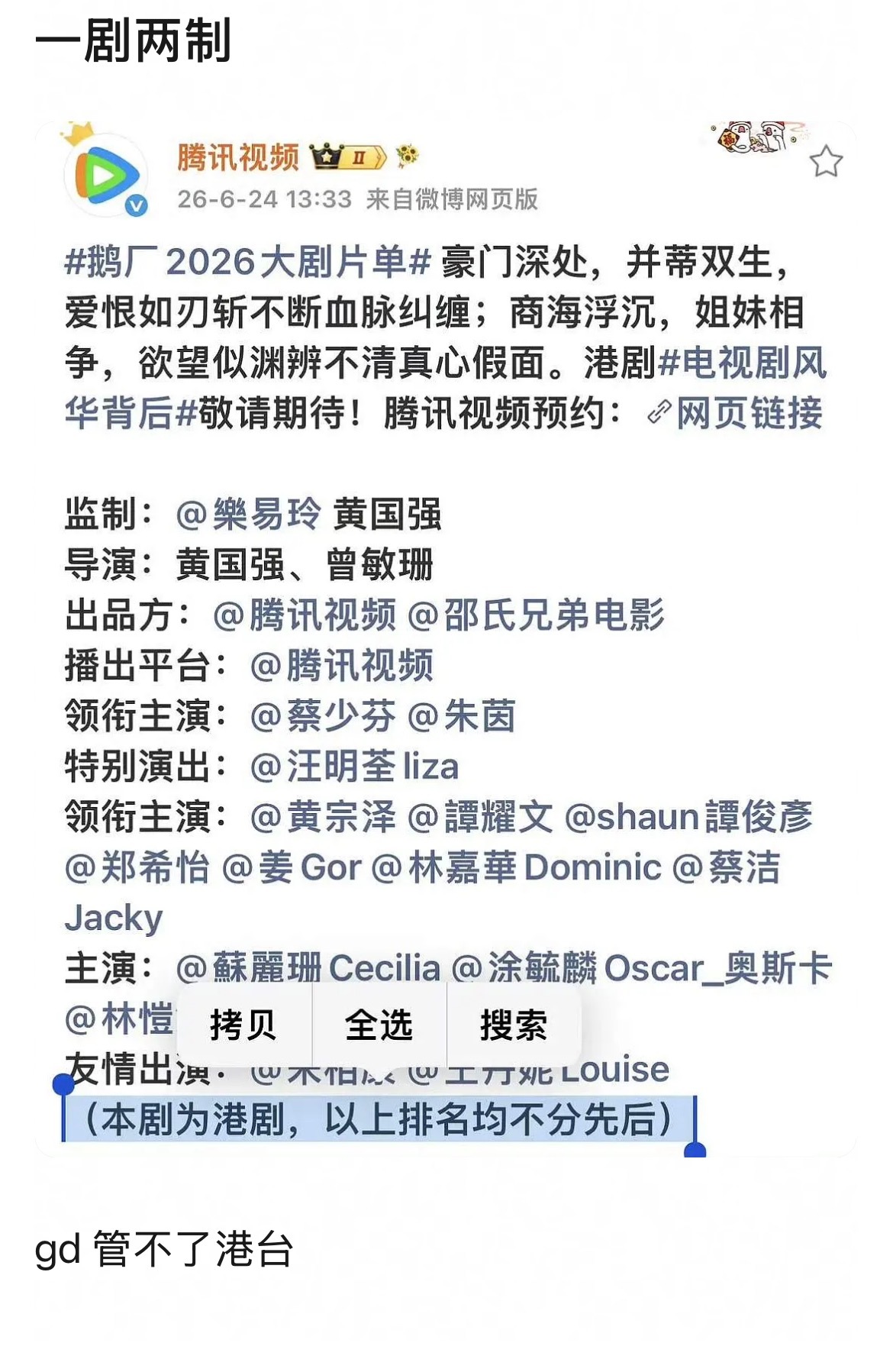 这个新规太有戏剧性