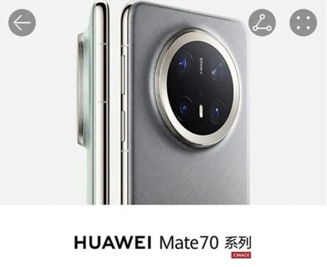 【供应链称Mate 70系列正全力备货，华为可能不会大涨价】11月26日消息，今