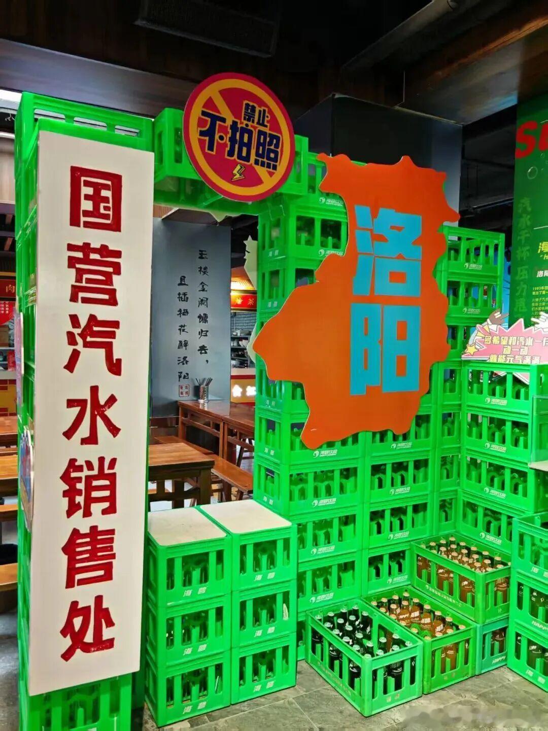 到洛阳，一定要体验当地人的快乐标配：美食 + 海碧✨火了四十余年的本土汽水，没有