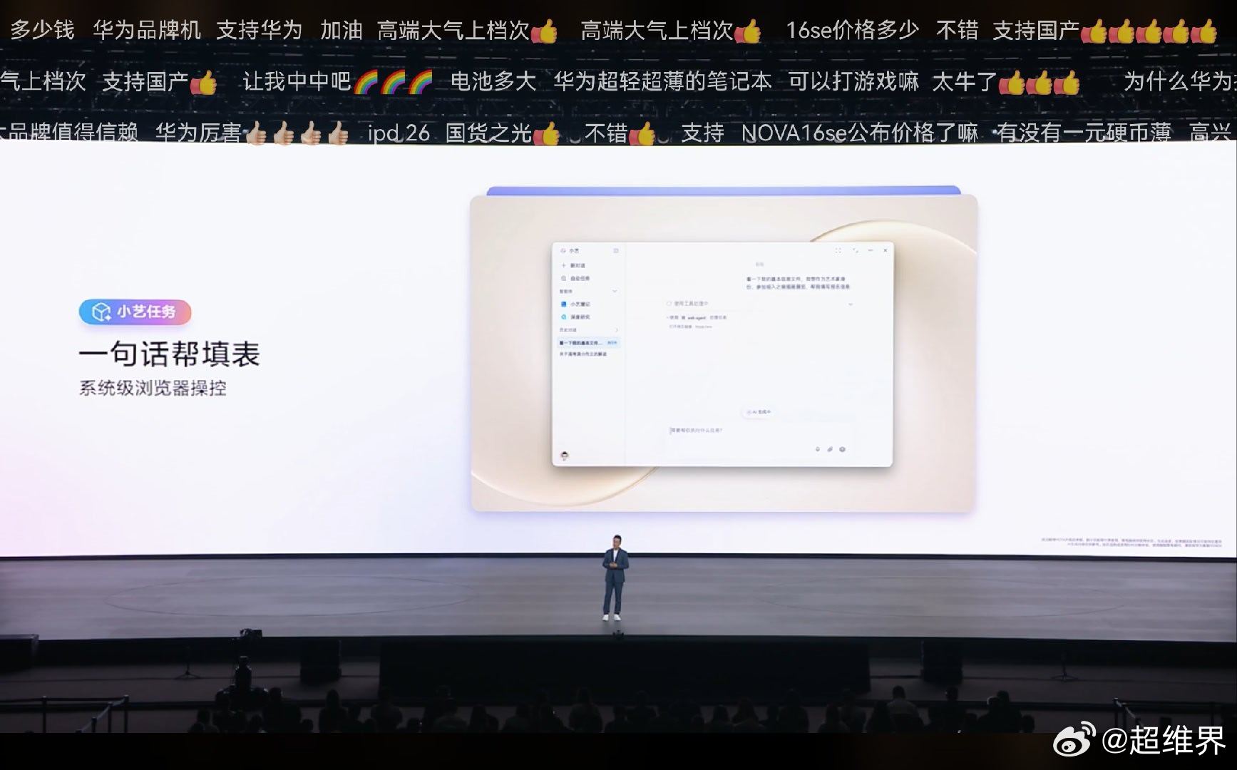 用技术和体验赢得用户的口碑，黑子们是黑不动的。不过我发现一个现象，说车的时候评论