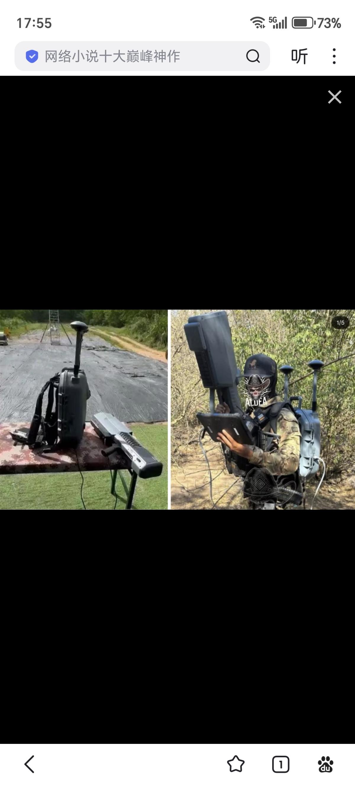 哥伦比亚军队在考卡省的一次行动中，从游击队手中缴获了两件中国塞防科技的SHH10